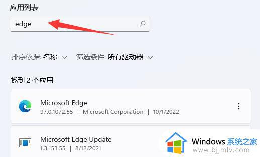 win11默认浏览器主页被篡改怎么改回来_win11浏览器默认主页被修改怎么恢复