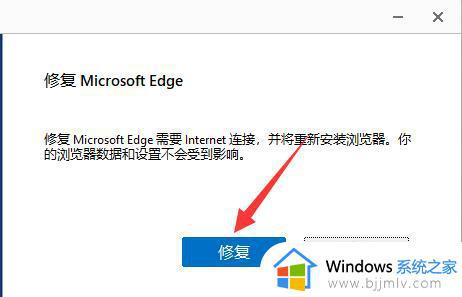 win11默认浏览器主页被篡改怎么改回来_win11浏览器默认主页被修改怎么恢复