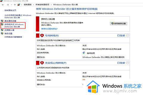 win7电脑共享打印机win10连接显示无法连接如何解决