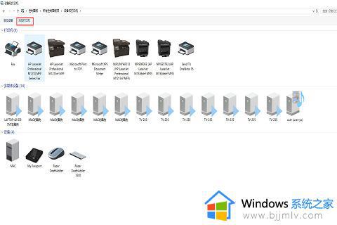 win7电脑共享打印机win10连接显示无法连接如何解决