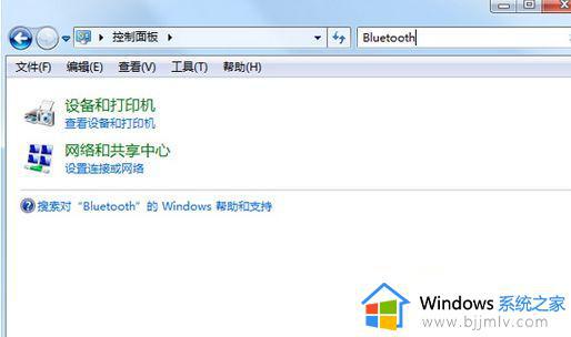 win7蓝牙键盘连接步骤图 win7蓝牙键盘怎么连接电脑