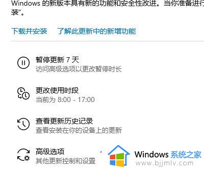 win10总提醒重启更新系统怎么办_win10一直提示重启更新如何解决