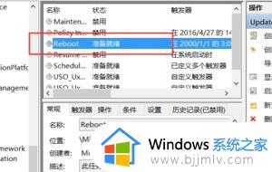 win10总提醒重启更新系统怎么办_win10一直提示重启更新如何解决