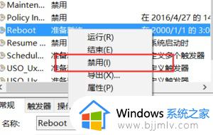 win10总提醒重启更新系统怎么办_win10一直提示重启更新如何解决