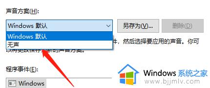 win10如何关闭7.1声道_win10电脑怎么关闭7.1声道