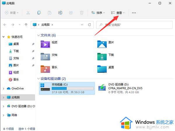 win11如何显示文件属性后缀 win11怎么显示文件的属性后缀名