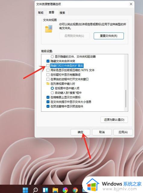 win11如何显示文件属性后缀_win11怎么显示文件的属性后缀名