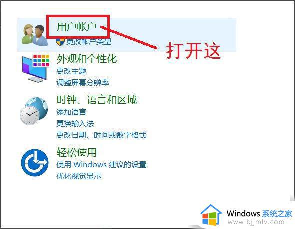 怎么删除win10系统账户_win10系统如何删除账户