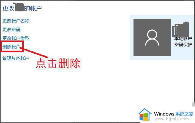 怎么删除win10系统账户_win10系统如何删除账户