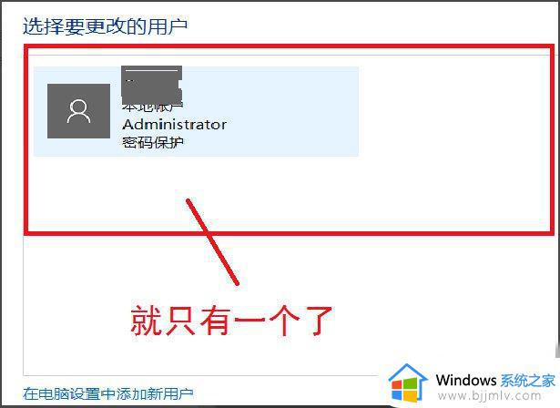 怎么删除win10系统账户_win10系统如何删除账户