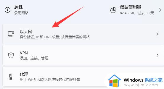 win11的dns异常无法上网怎么办_win11电脑dns异常上不了网如何修复