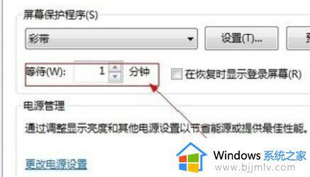 win7屏保时间长一点怎么设置_win7如何设置屏保时间延长一点