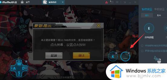 网易mumu模拟器怎么设置键位_网易mumu模拟器上的按键设置方法