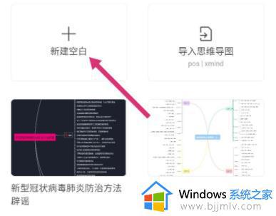 wps怎么制作思维导图模板_如何在wps上制作思维导图