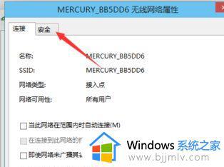 win10无线有限的访问权限怎么办_win10无线可以上网显示受限如何解决