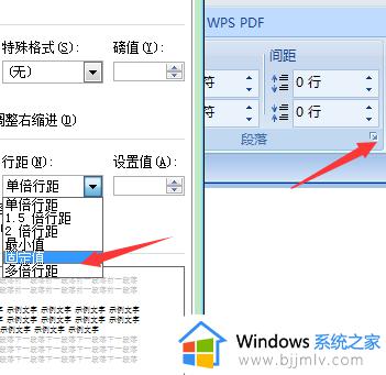 wps的word最后一页怎么去掉_如何去掉wps的word文件最后一页空白页