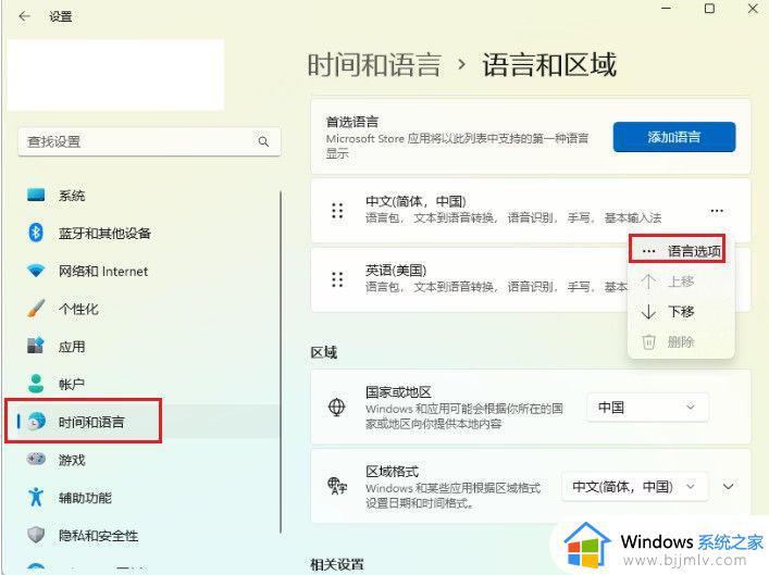 win11升级后打字卡顿怎么办_win11打字卡顿非常严重修复方法