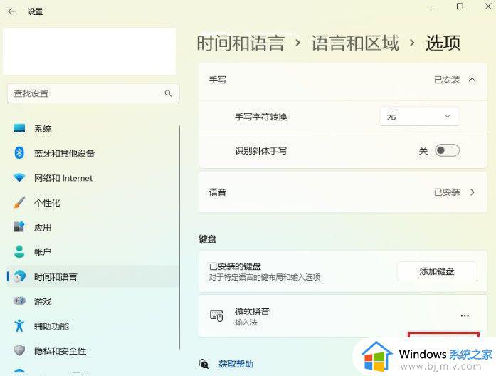 win11升级后打字卡顿怎么办_win11打字卡顿非常严重修复方法