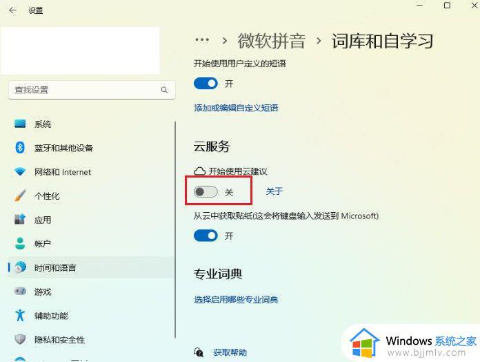 win11升级后打字卡顿怎么办_win11打字卡顿非常严重修复方法