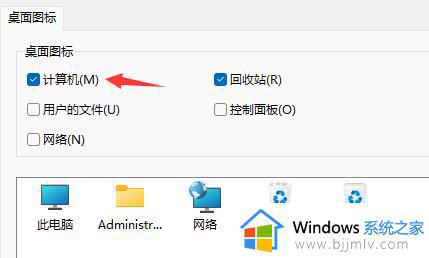 win11如何调出我的电脑图标_win11怎么调出我的电脑步骤