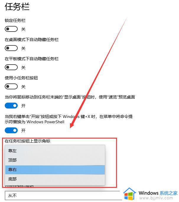 win10任务栏靠左时如何上下反转_怎么在win10任务栏靠左时进行上下反转