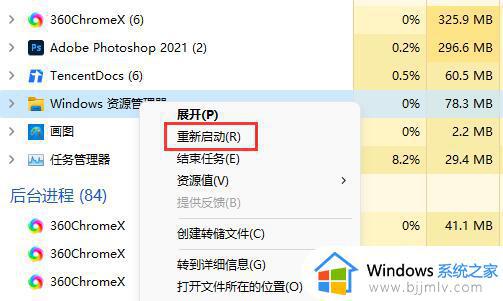 win11移动硬盘无法安全弹出怎么办_win11移动硬盘不能安全弹出彻底解决方法