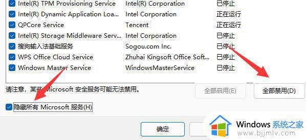 win11移动硬盘无法安全弹出怎么办_win11移动硬盘不能安全弹出彻底解决方法