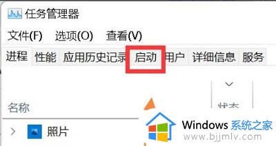 win11如何设置开机自启动软件_win11怎么设置软件自启动