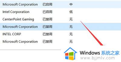 win11如何设置开机自启动软件_win11怎么设置软件自启动