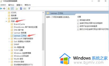 win10共享文件夹没有权限使用网络资源怎么解决