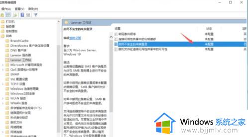 win10共享文件夹没有权限使用网络资源怎么解决