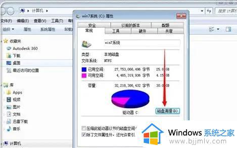 怎么释放c盘的空间又不删除原有的东西_电脑c盘内存满了怎么删除释放空间