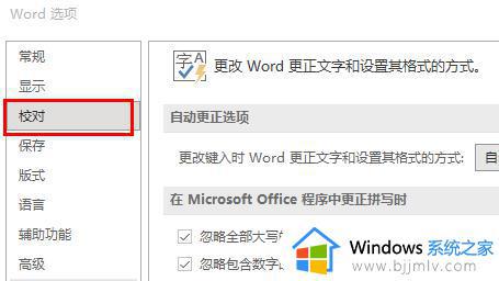 怎么去掉word字体的红色波浪线_如何将word中红色字体去除留下划线