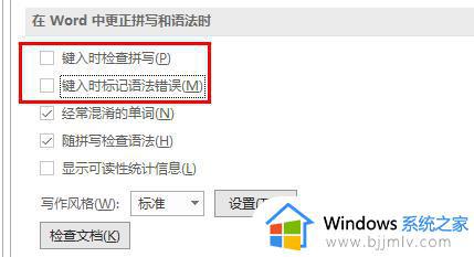 怎么去掉word字体的红色波浪线_如何将word中红色字体去除留下划线