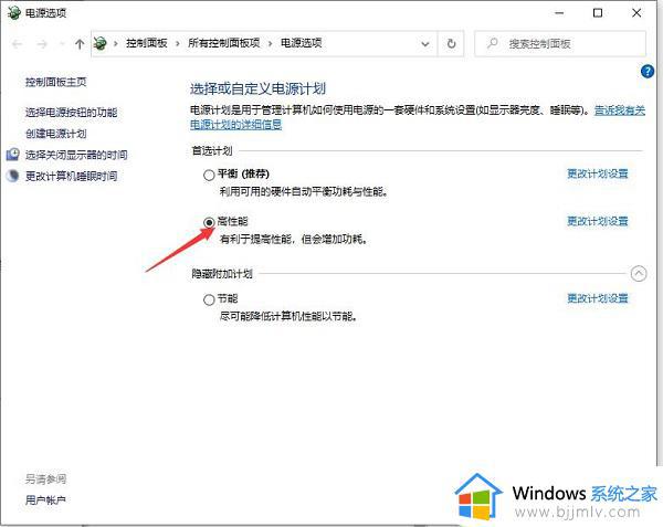 win10怎么设置cpu性能全开_win10如何开启cpu的全部性能