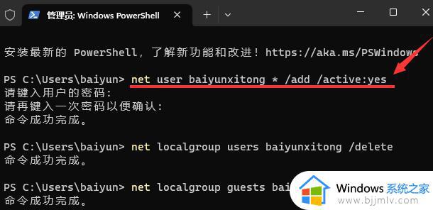 win11命令行如何创建来宾账户_win11系统命令行怎么创建来宾用户
