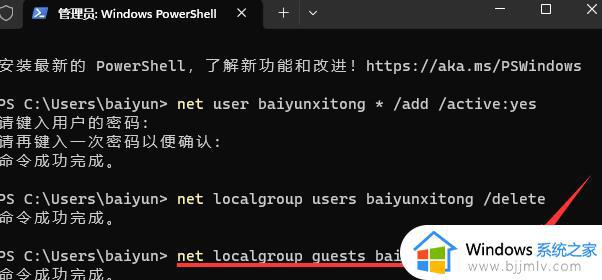 win11命令行如何创建来宾账户_win11系统命令行怎么创建来宾用户