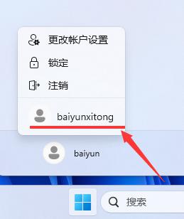 win11命令行如何创建来宾账户_win11系统命令行怎么创建来宾用户