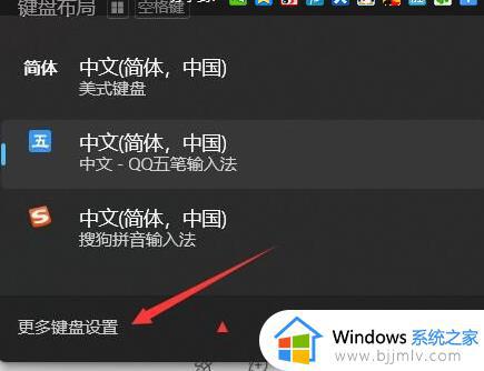 win11怎么卸载微软输入法_win11删除微软拼音输入法的步骤