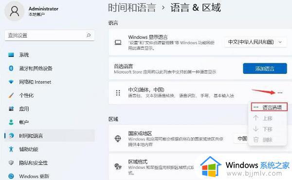 win11怎么卸载微软输入法_win11删除微软拼音输入法的步骤