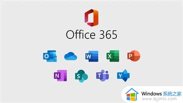 office365安装后找不到解决方法_office365安装完没看到怎么办