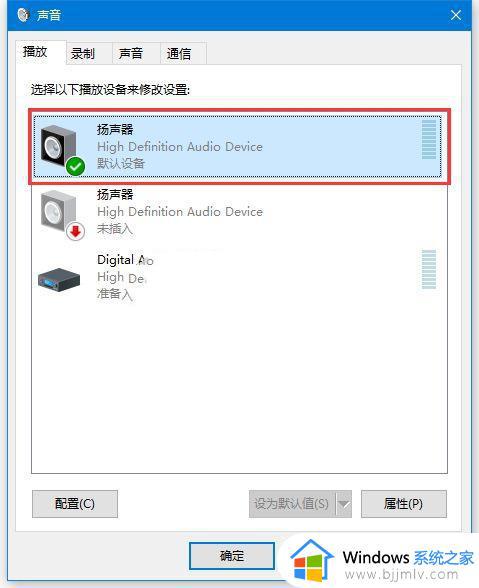 windows音频设备图形隔离内存占用过高怎么解决