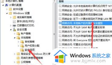 win7文件夹属性里面没有共享怎么办_win7文件属性没有共享选项如何解决