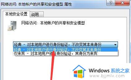 win7文件夹属性里面没有共享怎么办_win7文件属性没有共享选项如何解决