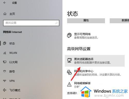 win10设置ipv4的ip地址怎么设置_win10如何设置ipv4的ip地址