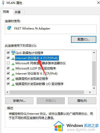 win10设置ipv4的ip地址怎么设置_win10如何设置ipv4的ip地址