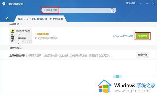 win7打开网页提示当前页面的脚本发生错误如何修复