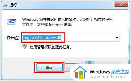 win7打开网页提示当前页面的脚本发生错误如何修复