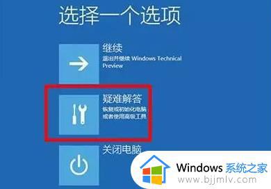 win11系统崩溃无法启动怎么办 win11开机崩溃无法进入修复方法