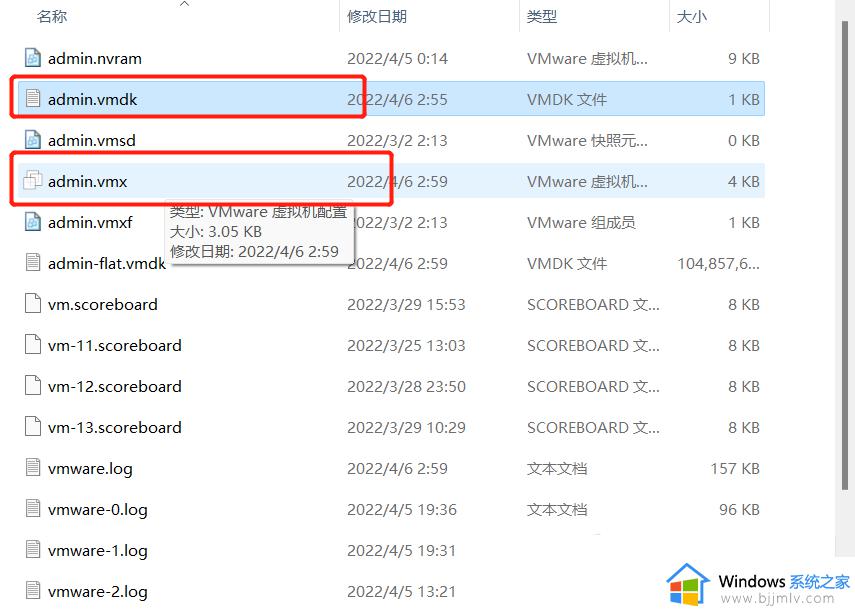 win11运行vmware虚拟机崩溃死机怎么办_vmware导致win11死机崩溃修复方法